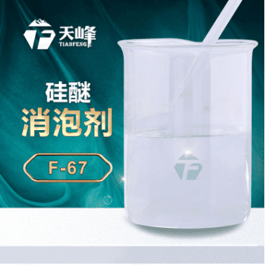 硅醚消泡劑 硅醚消泡劑