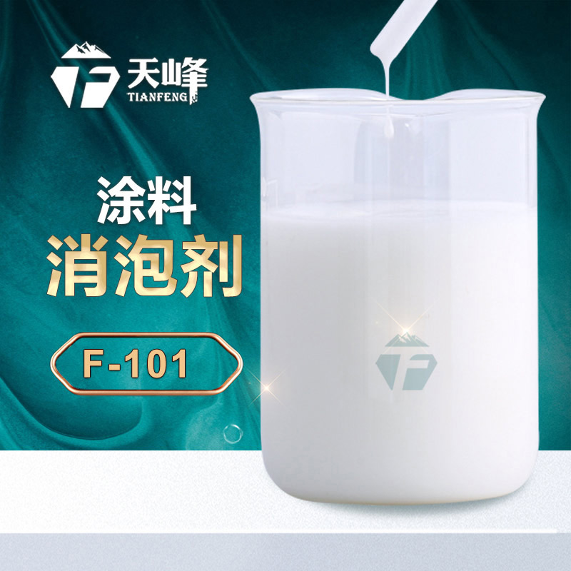 涂料消泡劑應用 涂料消泡劑應用